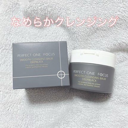 パーフェクトワンフォーカス スムースクレンジングバーム ディープブラック/PERFECT ONE  FOCUS/クレンジングバームを使ったクチコミ(1枚目)