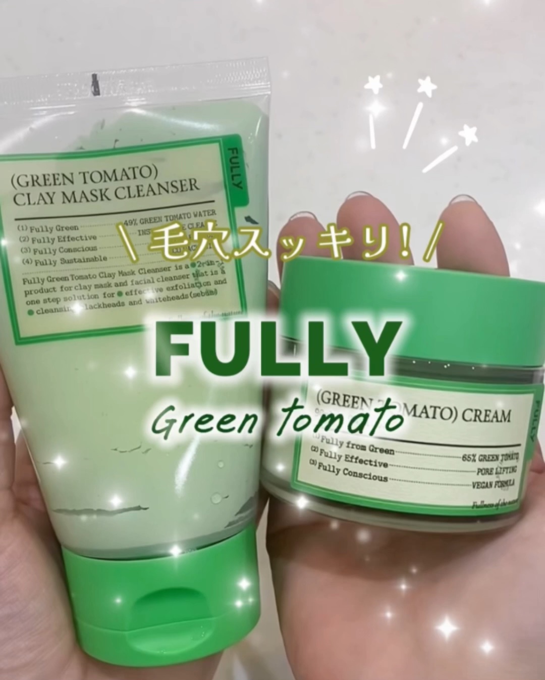 グリーントマトクリーム/FULLY/フェイスクリームの人気ショート動画