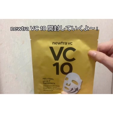 newtra VC 5 フェイスマスク/newtra vc/シートマスク・パックを使ったクチコミ（3枚目）