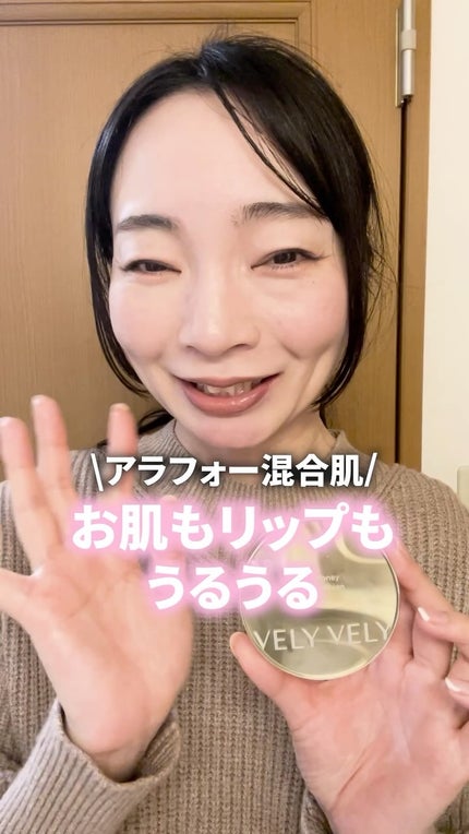 グラスリップボリューミングバーム/VELY VELY/リップバームの人気ショート動画