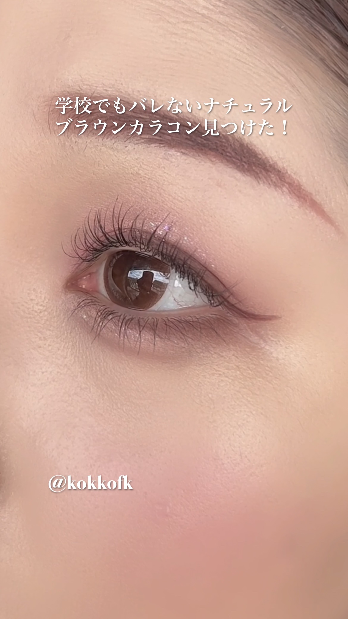 キエトワンデーカラー/Qieto/カラーコンタクトレンズの動画クチコミ1つ目