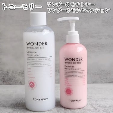 Wonder Ceramide Mochi Toner（トニーモリーワンダーCモチトナー）/TONYMOLY/化粧水を使ったクチコミ（4枚目）