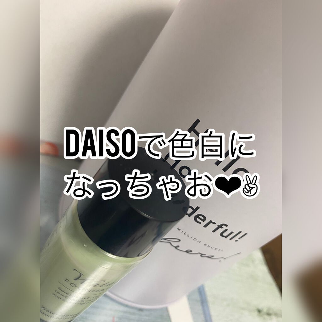 ウォーターファンデーション/DAISO/リキッドファンデーションの動画クチコミ5つ目