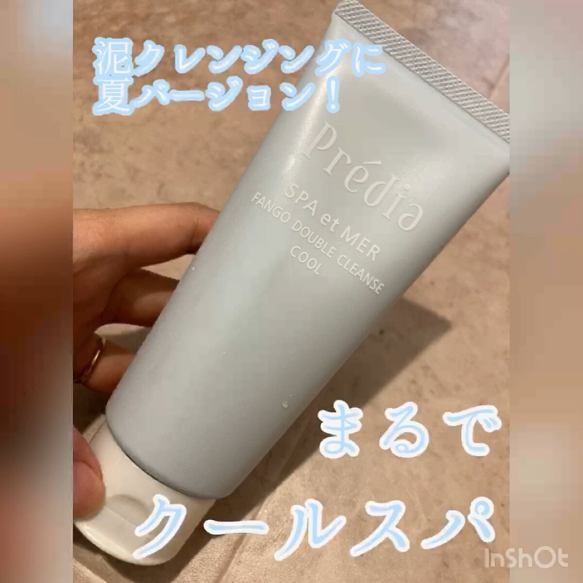 スパ・エ・メール ファンゴ Ｗ クレンズ クール/Prédia/クレンジングクリームの動画クチコミ1つ目