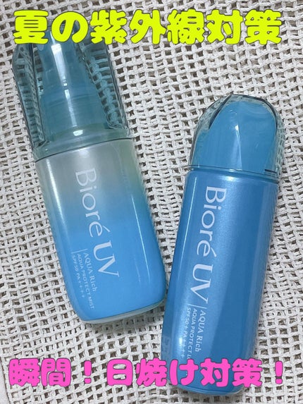 ビオレUV アクアリッチ アクアプロテクトミスト/ビオレ/日焼け止めミスト・スプレーの人気ショート動画