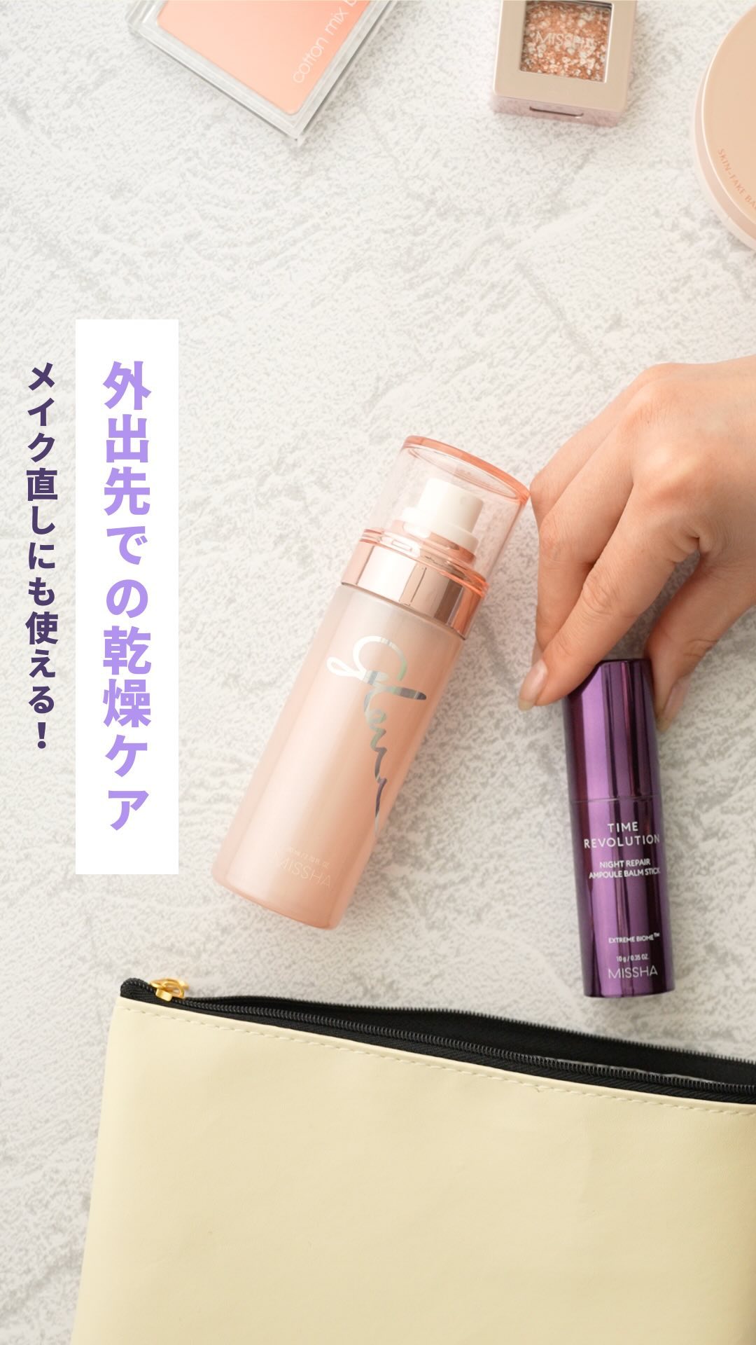 MISSHA JAPAN OFFICIAL《ミシャジャパン公式》のクチコミ「使ったみたい！と思った方はコメントに「🙋‍♀️」を入れて教えてください☺️

暖房で乾燥したオ.....」（1枚目）