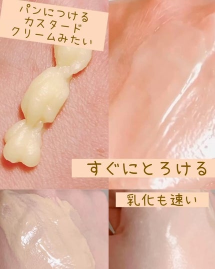 コラーゲンモイスチャークレンジングバーム/make prem/クレンジングバームを使ったクチコミ(3枚目)
