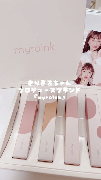 カラーフォーミーリップティント/myroink/リップティントを使ったクチコミ(1枚目)
