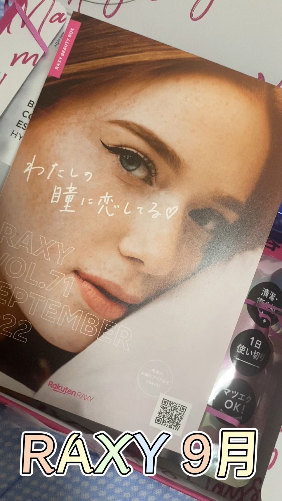 まつ毛美容液/ヴァレリー/まつげ美容液を使ったクチコミ（1枚目）