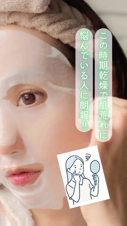 センシティブマスク/ALFACE+/シートマスク・パックの人気ショート動画