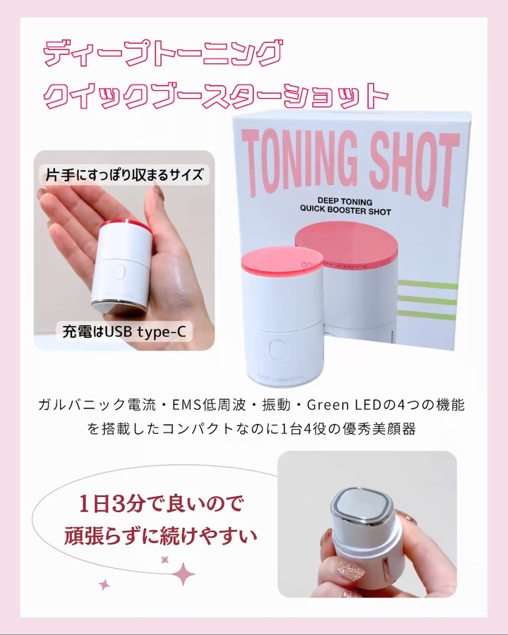 ディープトーニングクイックブースターショット/CNP Laboratory/美顔器・マッサージを使ったクチコミ（3枚目）