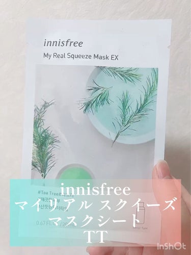 マイリアル スクイーズ マスクシート/innisfree/シートマスク・パックを使ったクチコミ（1枚目）