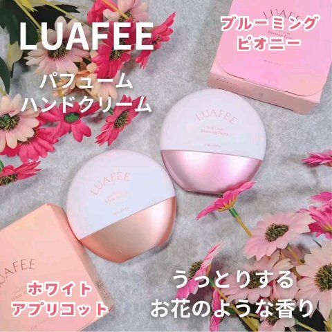 パフュームハンドクリームホワイトアプリコット/LUAFEE/ハンドクリームの動画クチコミ2つ目