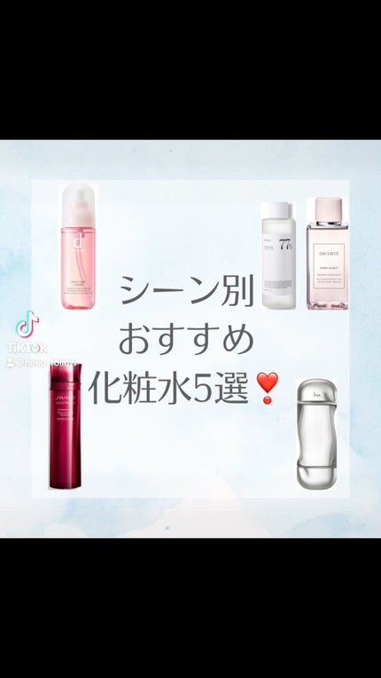 オイデルミン エッセンスローション/SHISEIDO/化粧水の人気ショート動画