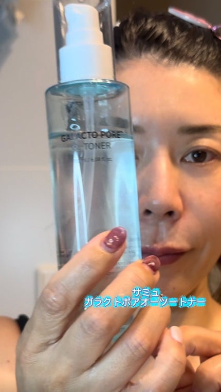 サミュ ガラクトポア オーツートナー/SAM'U/化粧水の人気ショート動画