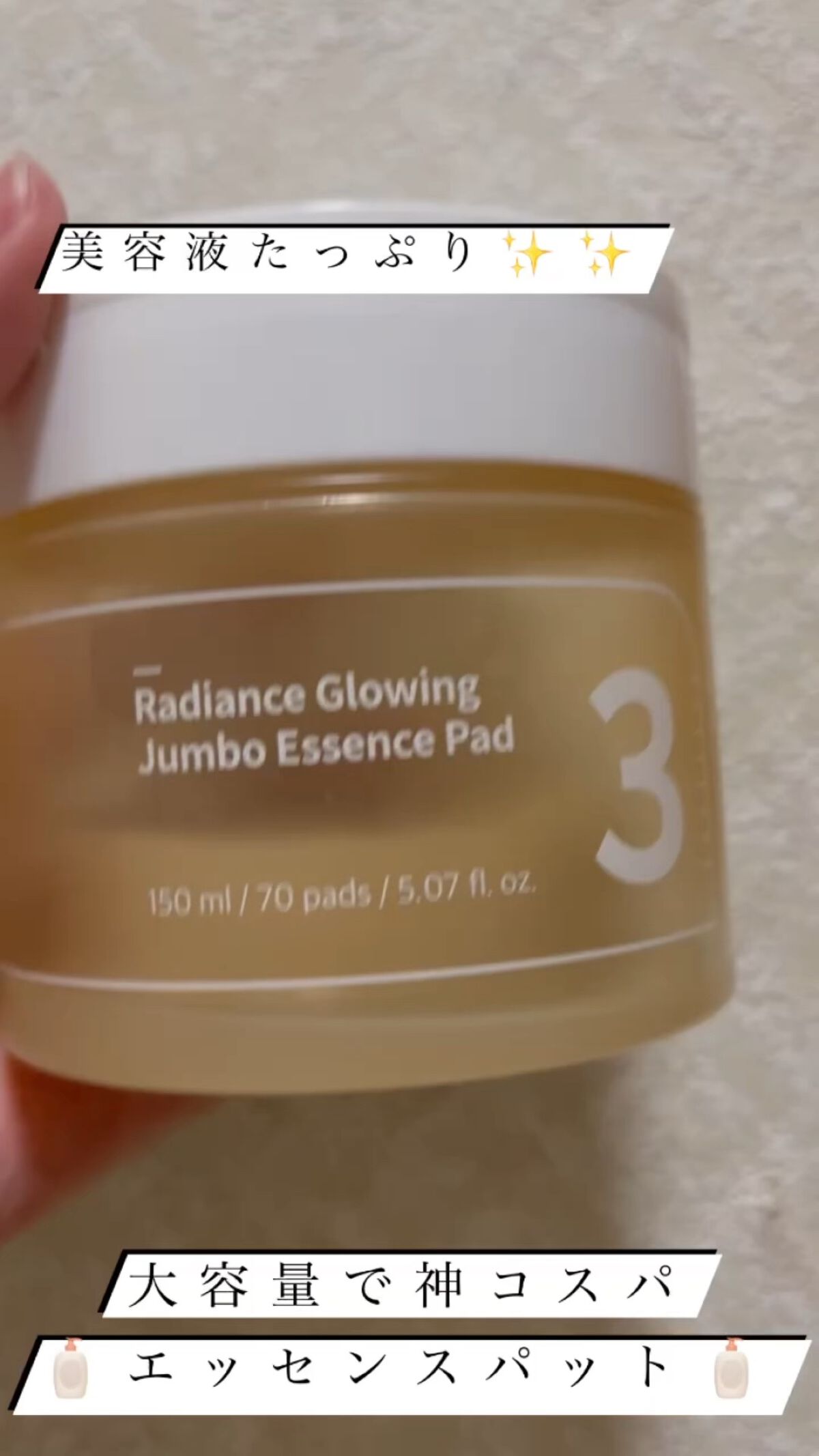 試してみた】3番 うるツヤ発酵トナーパッド numbuzinのリアルな口コミ