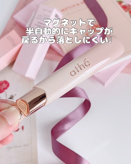 オーセンティック リップ バーム/athé/口紅を使ったクチコミ(4枚目)