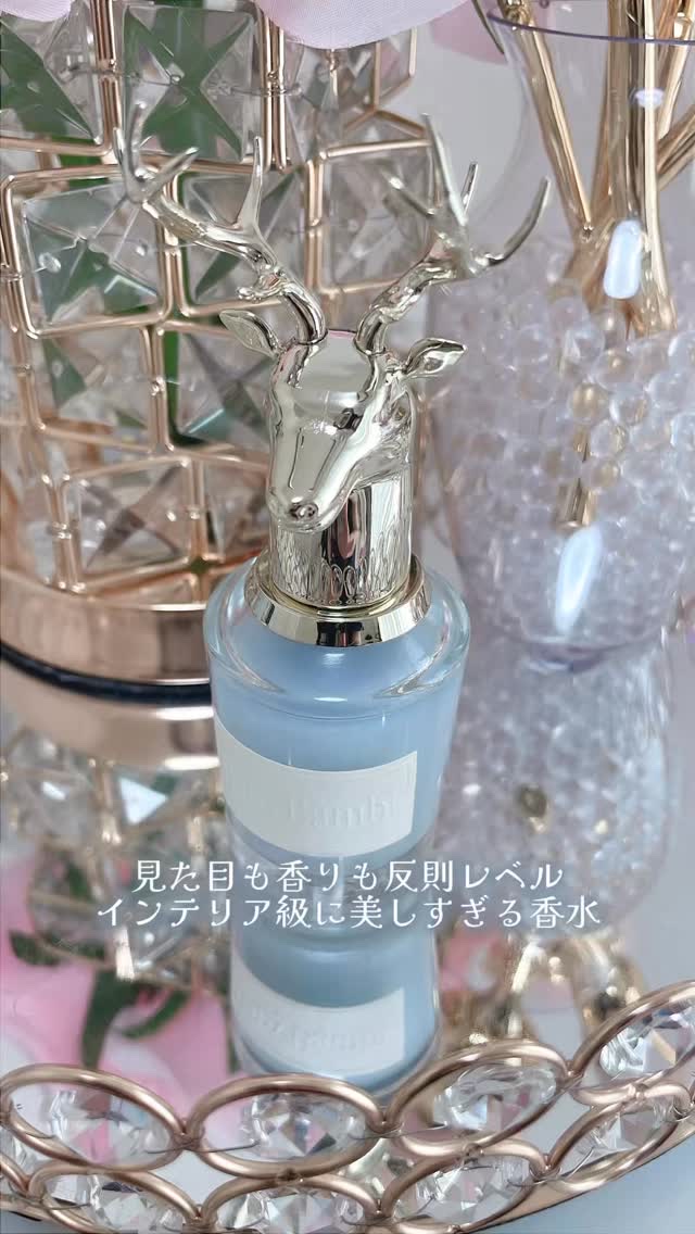 Baby Bambi Eau de Parfum/AROMABLENDBAR by EMUCLARET/香水(レディース)を使ったクチコミ（1枚目）