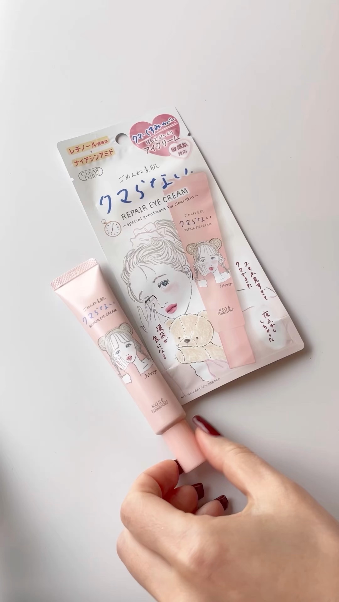 ごめんね素肌 クマらないアイクリーム/クリアターン/アイケア・アイクリームを使ったクチコミ（1枚目）