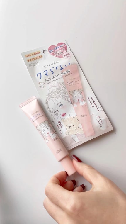 ごめんね素肌 クマらないアイクリーム/クリアターン/アイケア・アイクリームの人気ショート動画