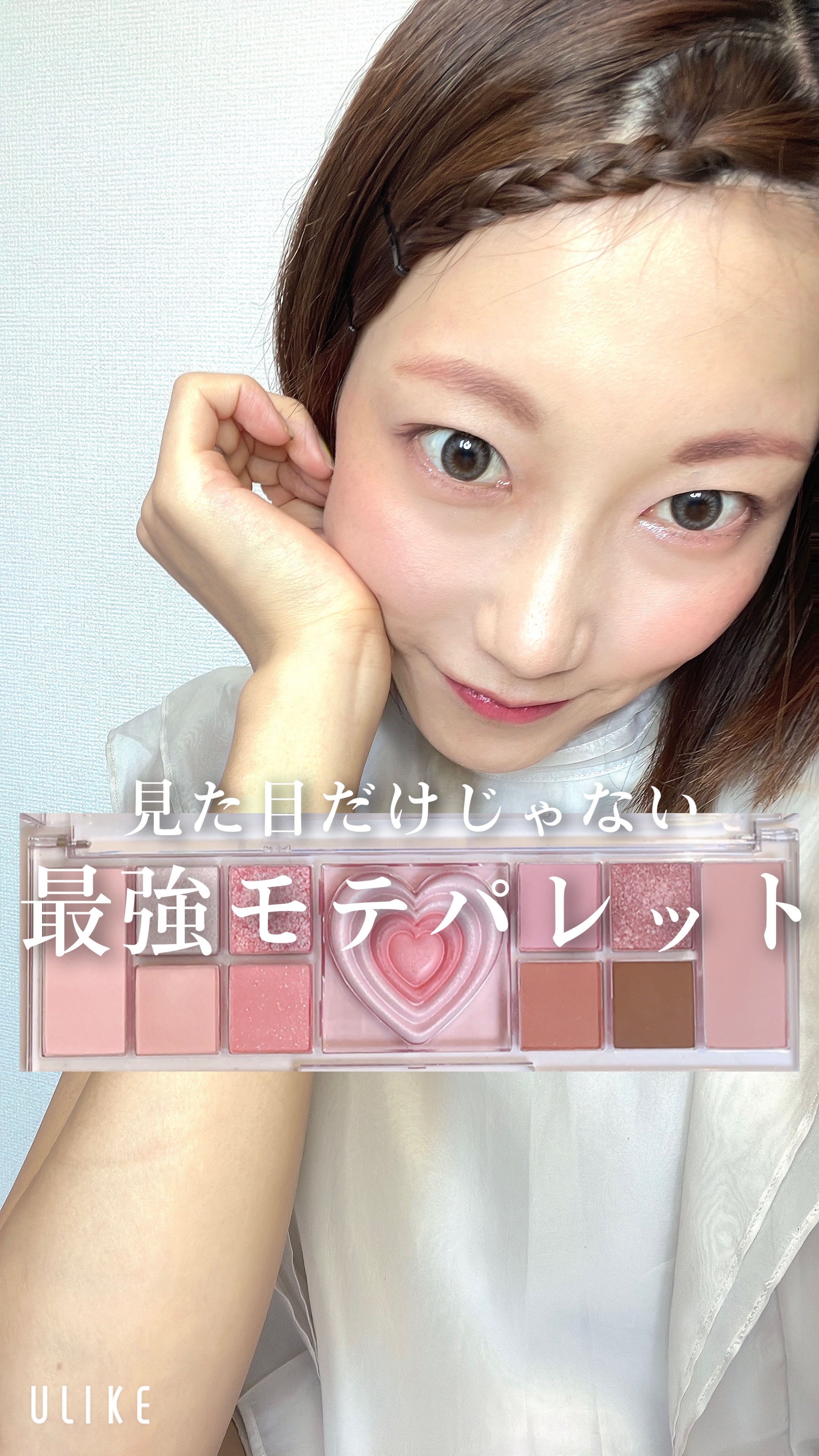 オールテイクムードライクパレット/PERIPERA/アイシャドウパレットの人気ショート動画