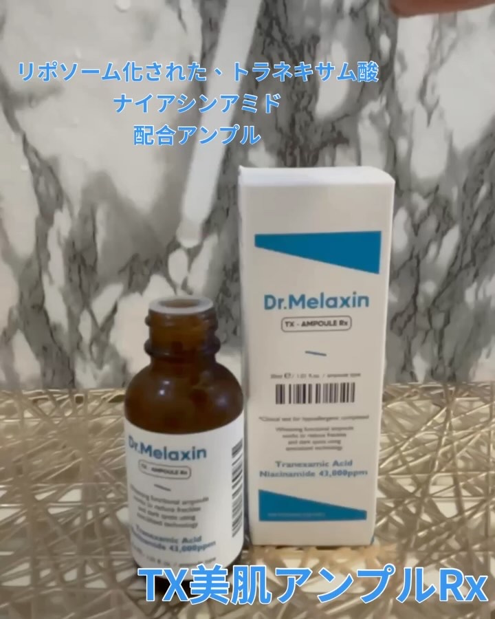 TX-Cream/Dr.Melaxin/フェイスクリームを使ったクチコミ（2枚目）