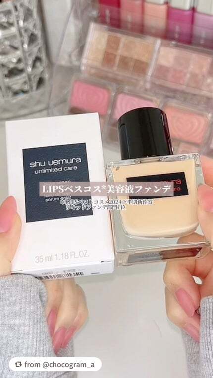 【chocogram_aさんから引用】

“
シュウウエムラの美容液ファンデ💖
軽めのテクスチャーでカバー力もありつつ
仕上がりはナチュラル‼︎
厚塗り感がなく自然なツヤ肌に見せてくれて、
時間が経った時の乾燥や崩れも
ほとんど気にならな