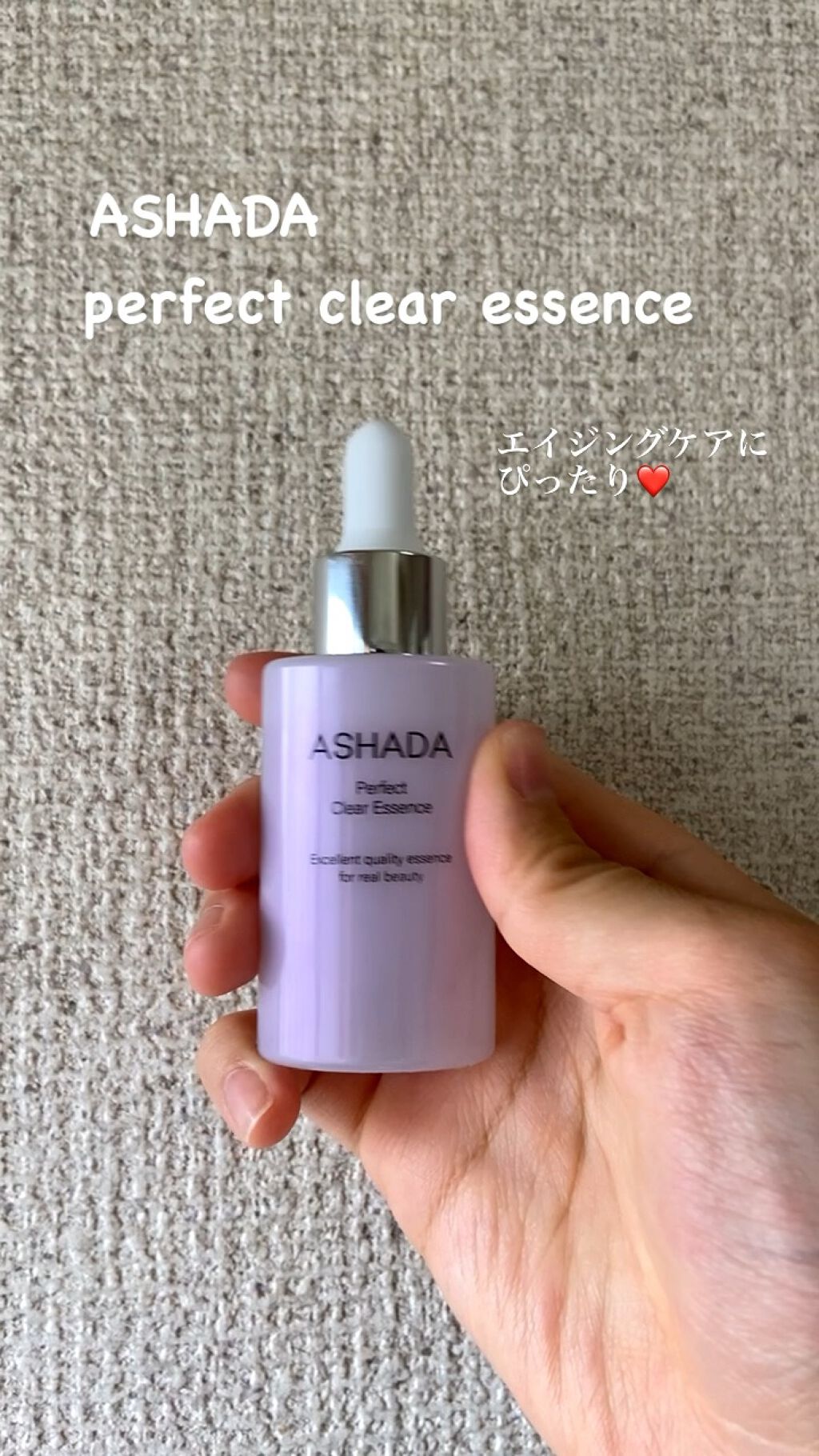 アスハダ-ASHADA-パーフェクトクリアエッセンス 30ml