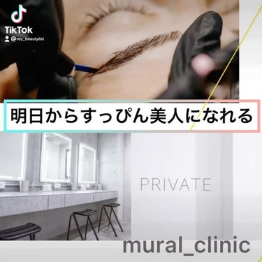 時短メイク可能に
明日からすっぴん美人になれる
＿＿＿＿＿＿＿＿＿＿＿＿＿＿＿＿＿

【アートメイク体験レポ 】

https://muralclinic.jp/lp1/

表参道にあるアートメイク専門