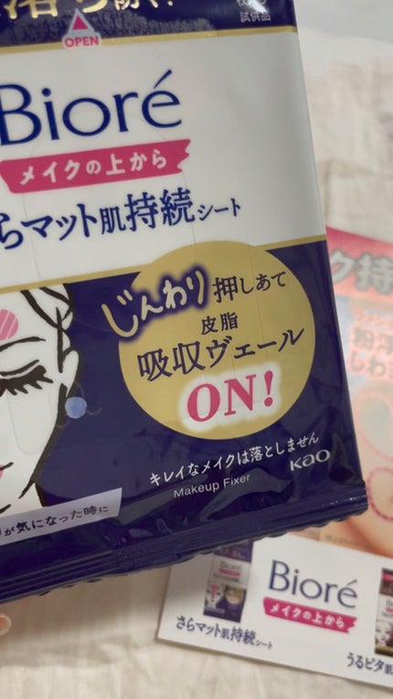 ビオレ メイク持続シート さらマット肌/ビオレ/フェイスシートの人気ショート動画