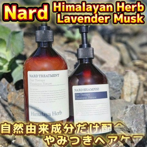 NARD トリートメント/NARD/シャンプー・コンディショナーの動画クチコミ5つ目