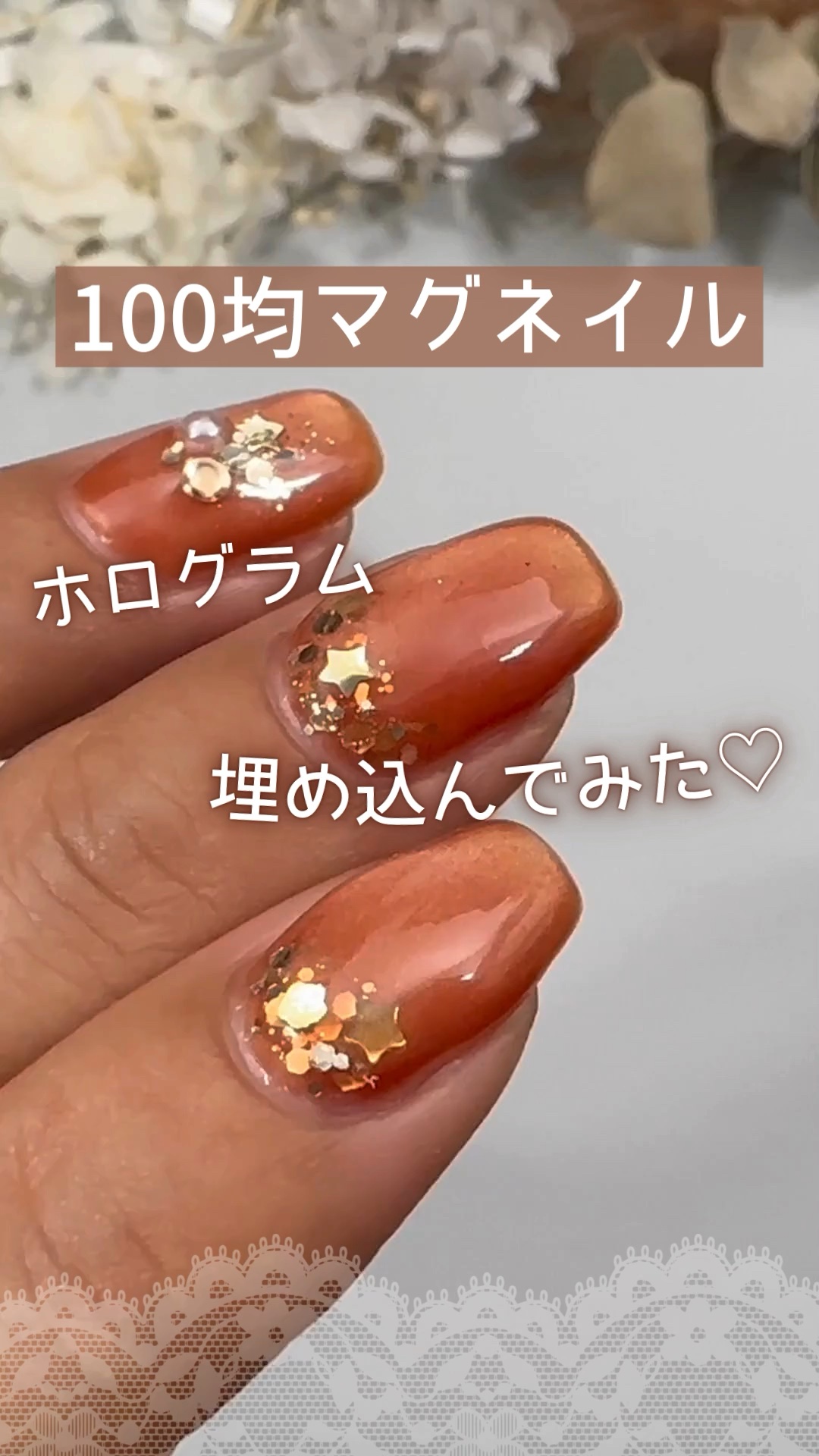 ↓詳しくはこちら↓

ネイルライフでは１００均やプチプラネイルを使ったセルフジェル、セルフネイルケア動画をYouTubeで配信しています！
@nail_life.34 
プロフィールのYouTubeリンクから
ご覧けます♪
ぜひチェックして