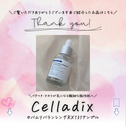セボムリバランシングRX131アンプル|Celladixの口コミ セボムリバランシングRX131アンプル|Celladixの口コミ