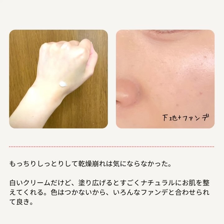 絹白しっとり下地/絹白/化粧下地を使ったクチコミ（3枚目）