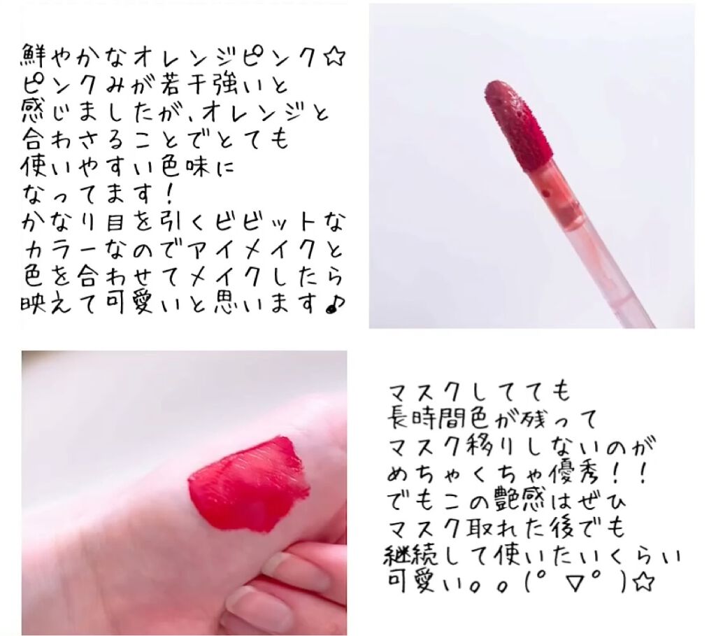 ジューシーラスティングティント 11 ピンクパンプキン(PINK PUMPKIN)/rom&nd/リップティントを使ったクチコミ（3枚目）