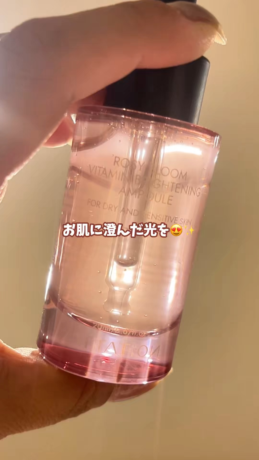 ロージーブルーム高濃縮ビタミン美容液/ATTATION/美容液の動画クチコミ1つ目