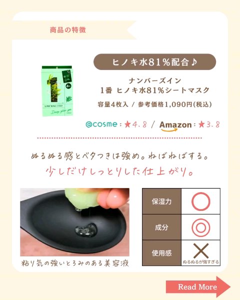 を使ったクチコミ（2枚目）