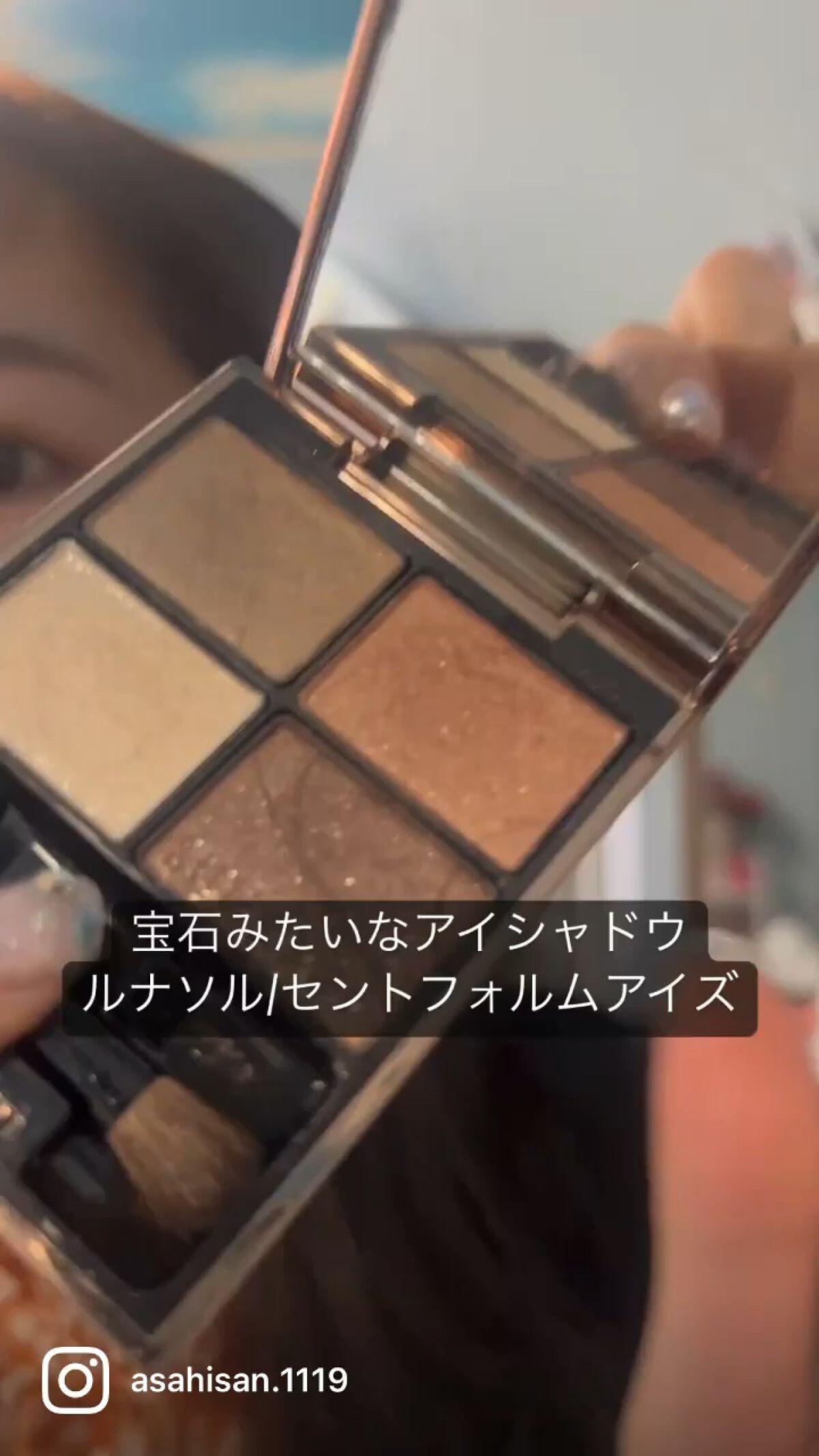 セントフォルムアイズ/LUNASOL/アイシャドウパレットの動画クチコミ2つ目