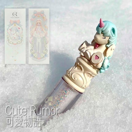 可愛物語 奇境の森 リキッドアイシャドウ/Cute Rumor(可愛物語)/リキッドアイシャドウを使ったクチコミ(1枚目)