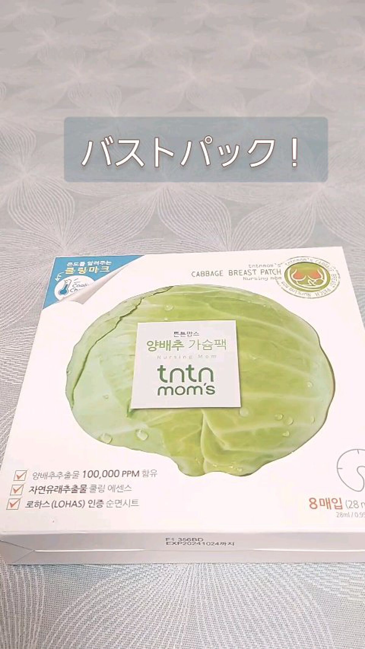 を使ったクチコミ（1枚目）