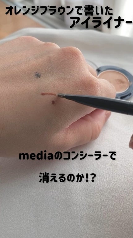 コンシーラーS/media/クリームコンシーラーの人気ショート動画