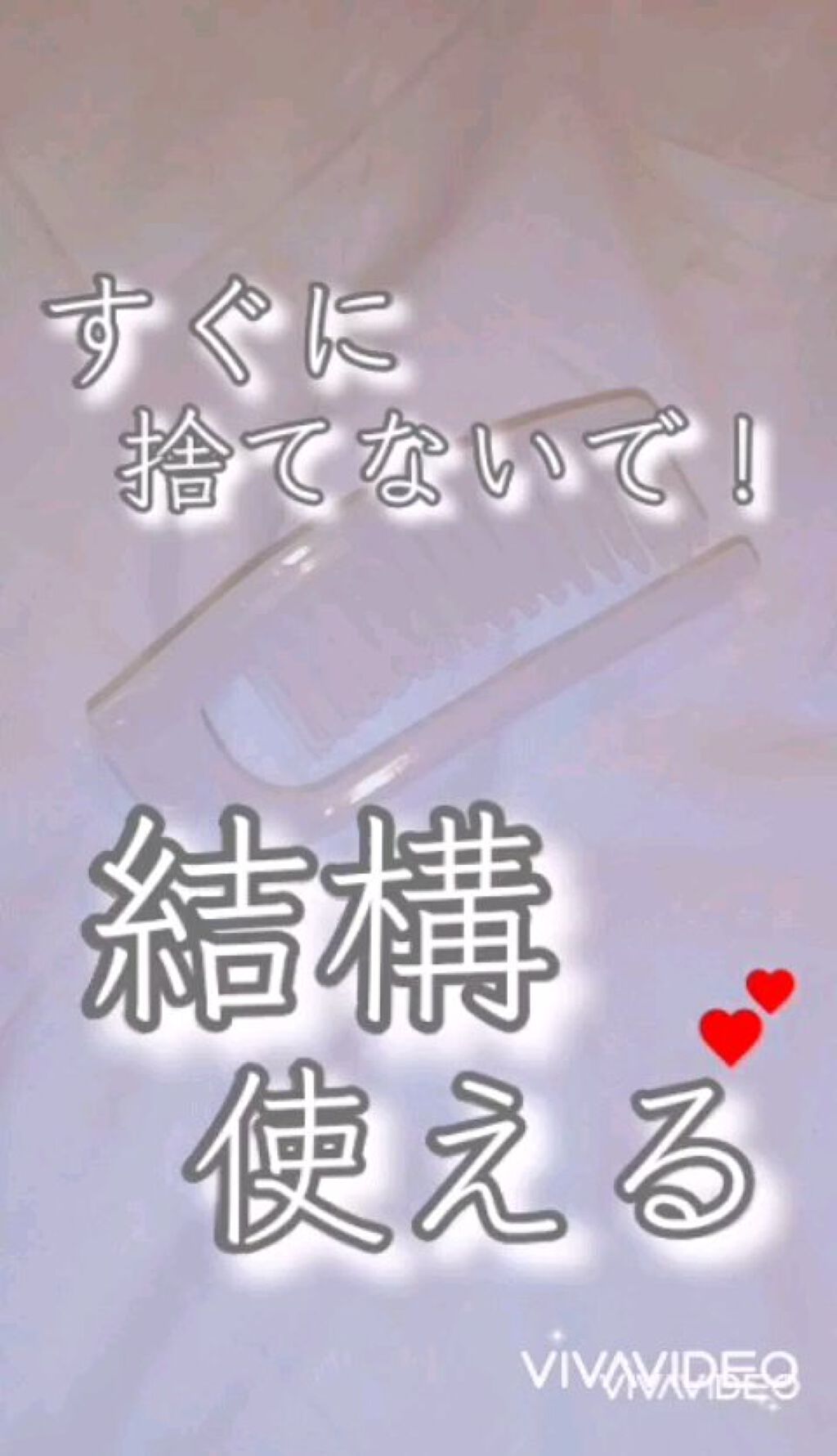 を使ったクチコミ（1枚目）