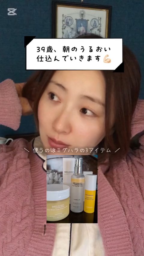 バイタルシャイングロウアンプルパッド/MIGUHARA/トナーパッドの動画クチコミ4つ目