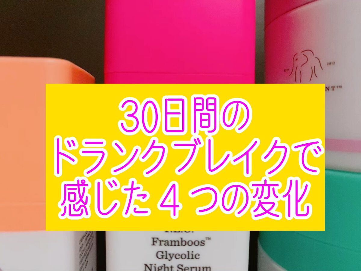 バージンマルラ ラグジュアリー フェイシャルオイル/Drunk Elephant/フェイスオイルを使ったクチコミ（1枚目）