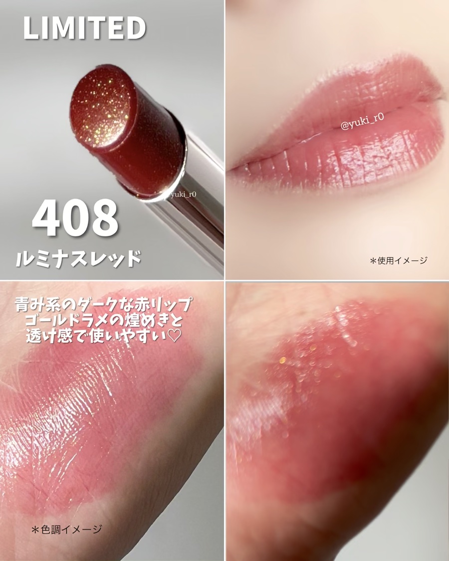 オペラ グロウリップティント/OPERA/リップティントを使ったクチコミ（3枚目）