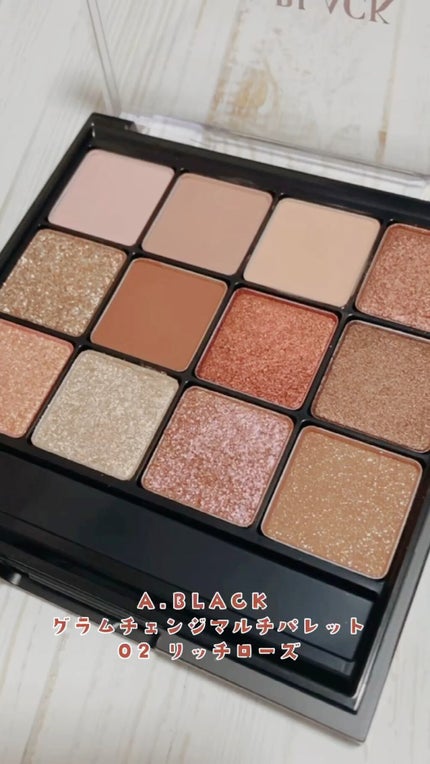 グラムチェンジマルチパレット/A.BLACK/マルチパレットの人気ショート動画
