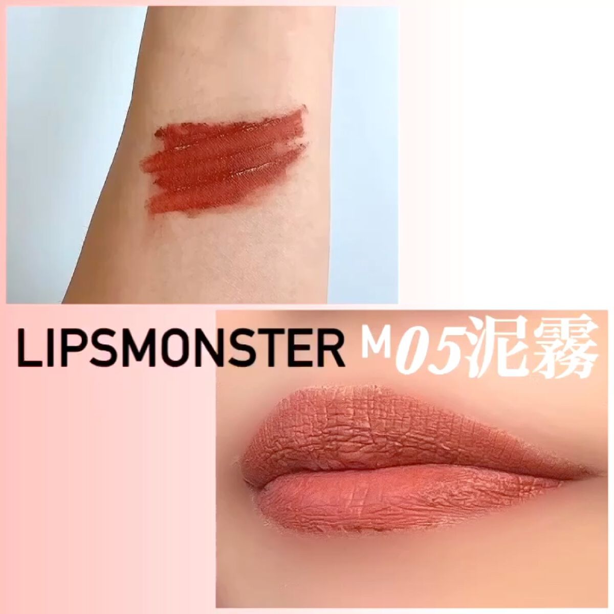 リップモンスター スフレマット/KATE/口紅を使ったクチコミ（2枚目）