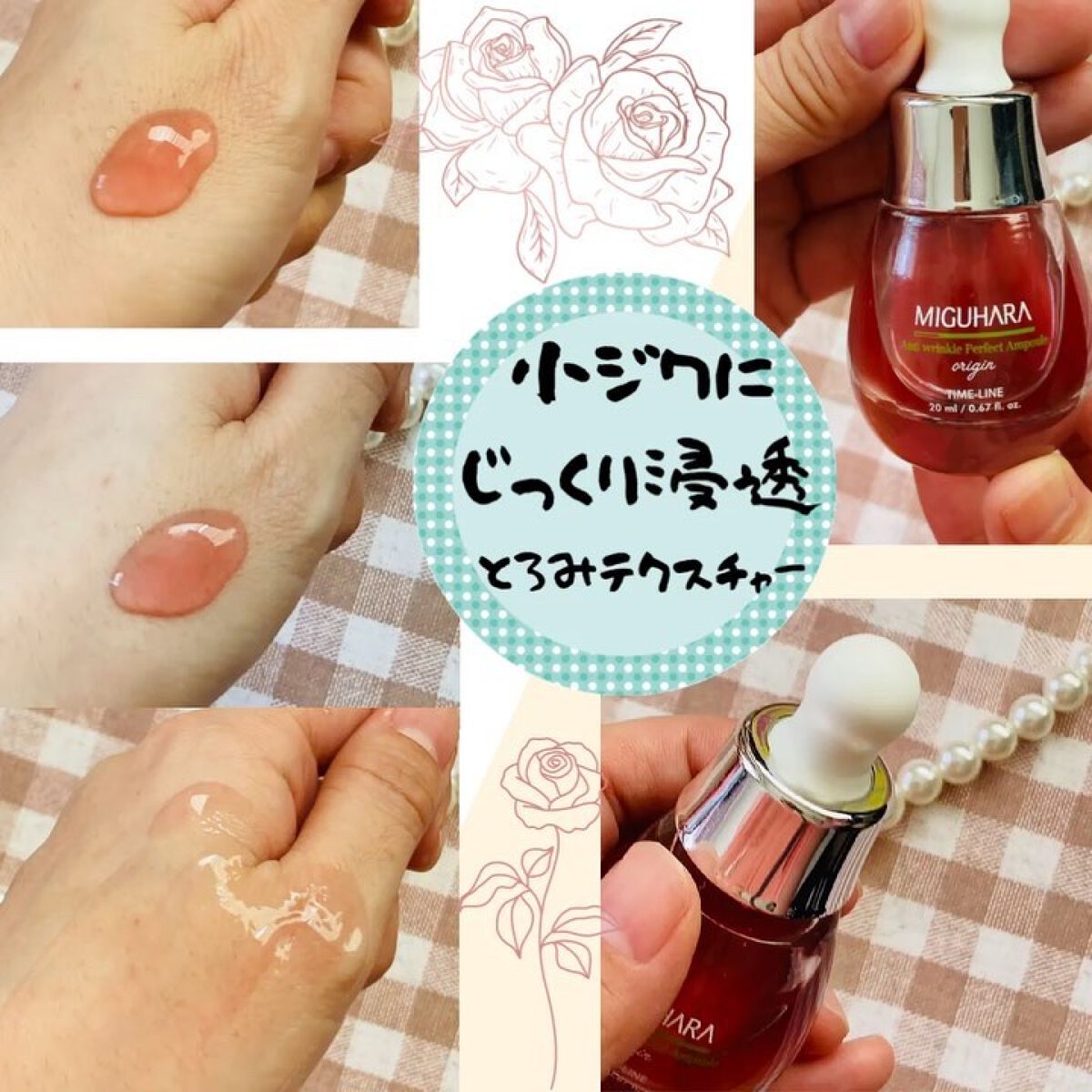 アンチリンクルエフェクトアンプルオリジン/MIGUHARA/美容液を使ったクチコミ（3枚目）