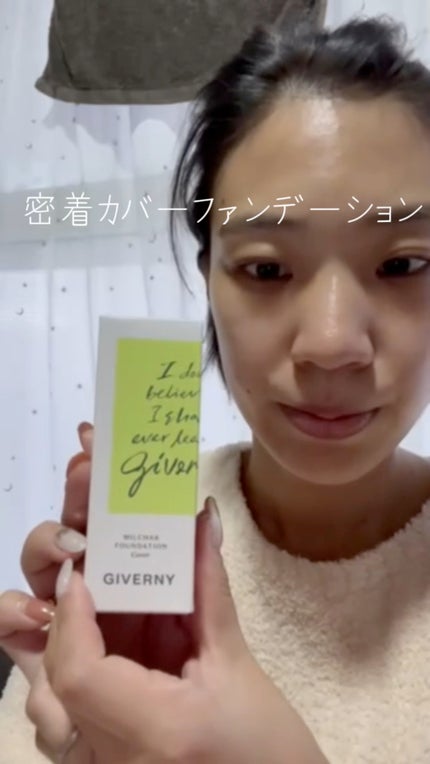 ジヴェルニー 密着カバーファンデーション/GIVERNY/リキッドファンデーションの人気ショート動画