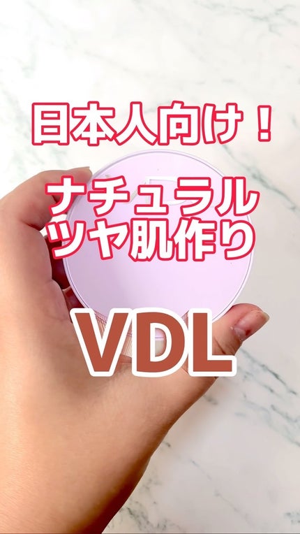 パーフェクティング シルキーフィット カバー クッション ファンデーション/VDL/クッションファンデーションの人気ショート動画